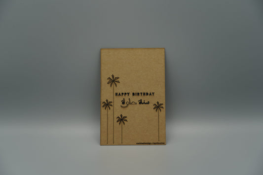 Carte HAPPY BIRTHDAY PALMIERS